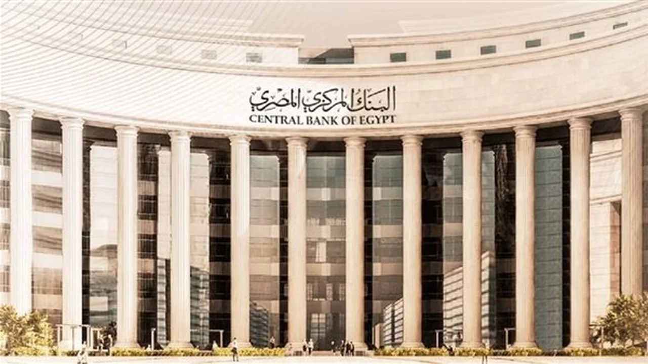 تثبيت أسعار الفائدة في اجتماع البنك المركزي المصري غدًا رغم التحديات الاقتصادية